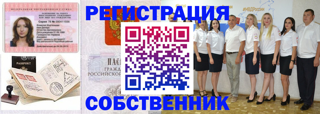 прописка ребенка в Козельске