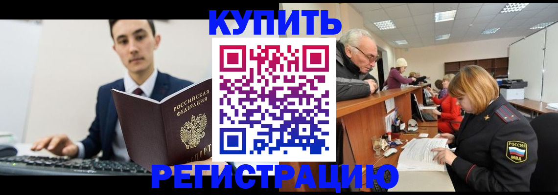 прописка иностранных граждан в Козельске