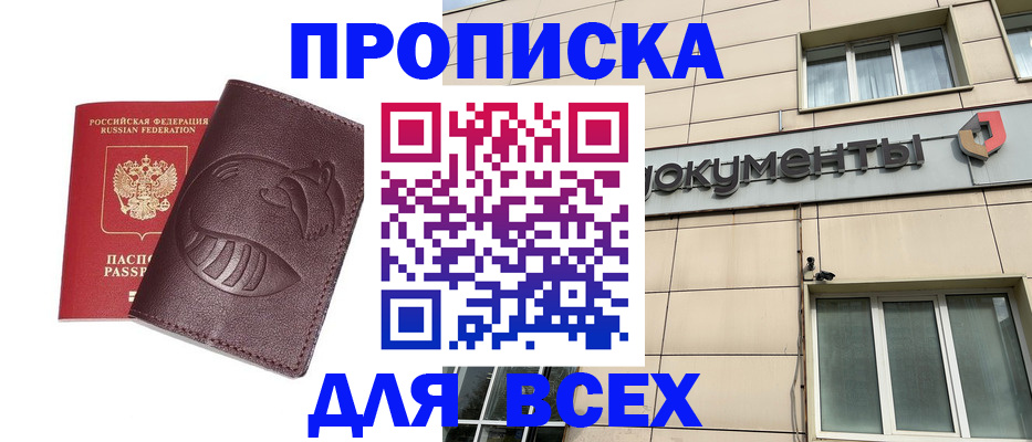 временная регистрация недорого в Козельске